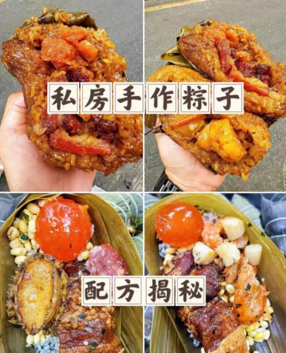 名称：《粽子配方教程技术分享》亮点：传统与创新结合，揭秘粽子制作秘诀，手把手教你包出美味粽子标签：#粽子配方 #粽子教程 #美食分享 #端午节 #手工制作更新日期：2025-05-29 22:59:41链接：