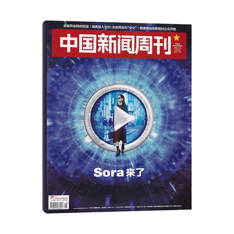 名称：《2025中国新闻周刊-更新》简介：《2025中国新闻周刊-更新》是《中国新闻周刊》2025年持续更新的资料，该周刊作为综合性新闻刊物，内容涵盖时政、经济、社会、文化、科技等多个领域