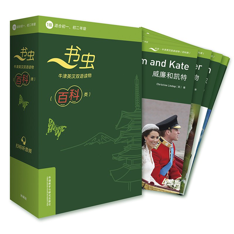 名称：《《书虫 牛津英汉双语读物》全套》简介：《《书虫 牛津英汉双语读物》全套》包含牛津大学出版社出版的系列英语学习读物，以英汉双语对照的形式呈现