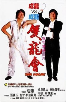 《双龙会 (1992)》简介：本书系统解析双龙会 (1992)的核心内容，并结合实用案例帮助读者加深理解