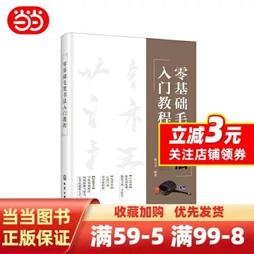 名称：《万门大学硬笔书法零基础入门 》简介：如果你希望深入了解万门大学硬笔书法零基础入门，这门课程将带你进入一个充满创意与实用技巧的世界