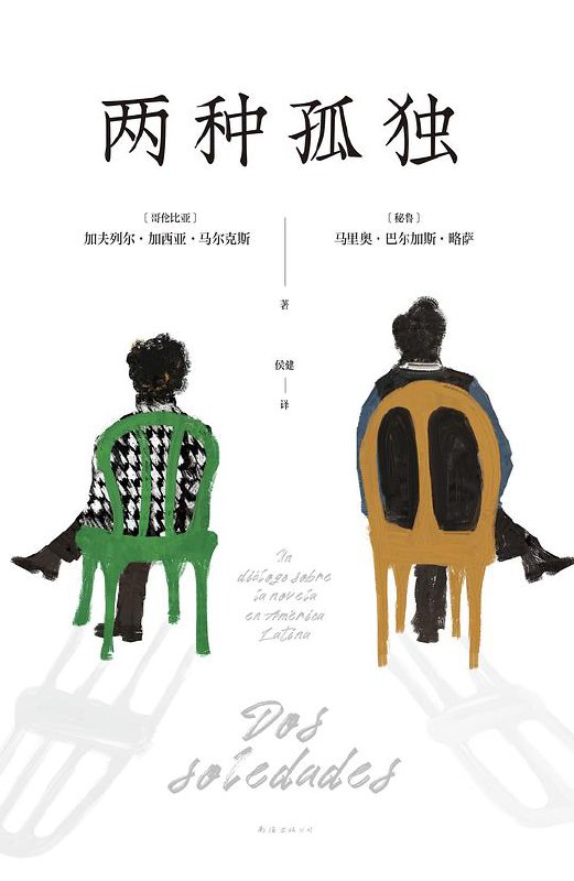 📚名称：《两种孤独》⭐亮点：探讨孤独的双重面貌，深刻揭示现代人内心世界的隐秘角落🏷️标签：#心灵探索 #两种孤独 #文学推荐 📅更新日期：2025-05-24 23:11:47🔗链接：