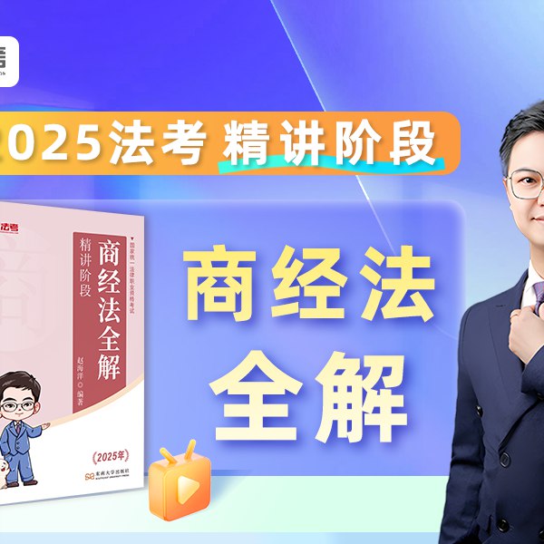 名称：《2025法考客观题【华研】》亮点：华研法考2025客观题，精准覆盖考点，高效备考利器，助你轻松通关标签：#法考必备 #2025法考客观题 #华研教育更新日期：2025-06-13 23:20:54链接：