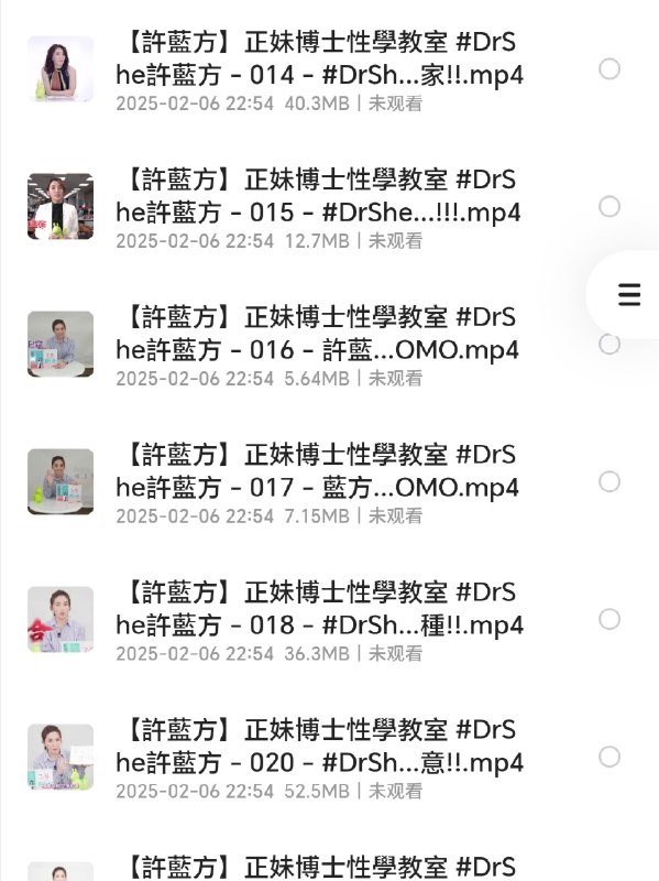名称：《正妹博士性学教室：男女那些羞羞事》简介：《正妹博士性学教室：男女那些羞羞事》以轻松有趣的方式为大众科普性学知识，由专业人士主讲