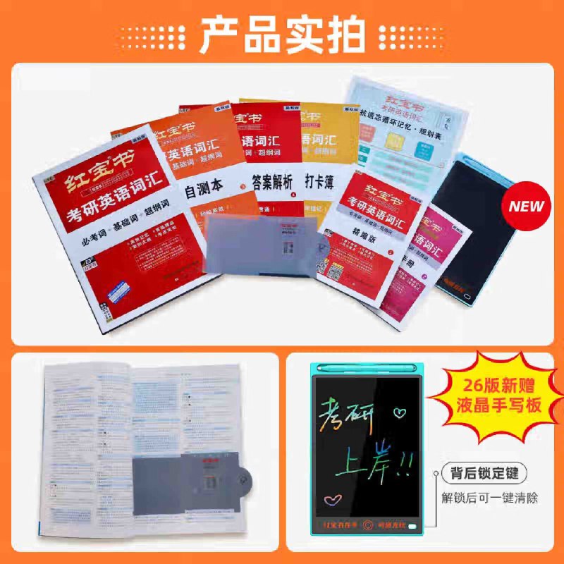 📚名称：《2026考研英语词汇》📝简介：2026考研英语词汇专为考研学子设计，涵盖高频核心词汇及真题例句，帮助考生高效记忆与理解