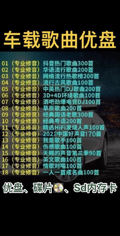 名称：《最新流行dj音乐100首》简介：《最新流行dj音乐100首》集合了当下最流行的100首DJ音乐