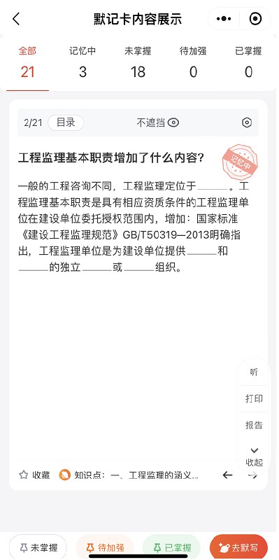 📚名称：《教综考点速记默写和答案》⭐亮点：高效记忆教综考点，默写与答案结合，助力快速掌握核心知识🏷️标签：#教育综合 #教综考点速记默写和答案 #教师招聘考试 📅更新日期：2025-06-02 17:39:29🔗链接：