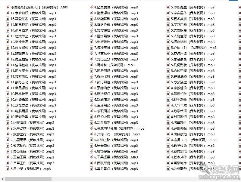 《德语语音课程初级13个单元 》简介：课程从基础音标入手，系统讲解德语发音规则与口腔发音位置，涵盖长短元音、辅音组合及重音规律，结合日常对话场景进行跟读训练