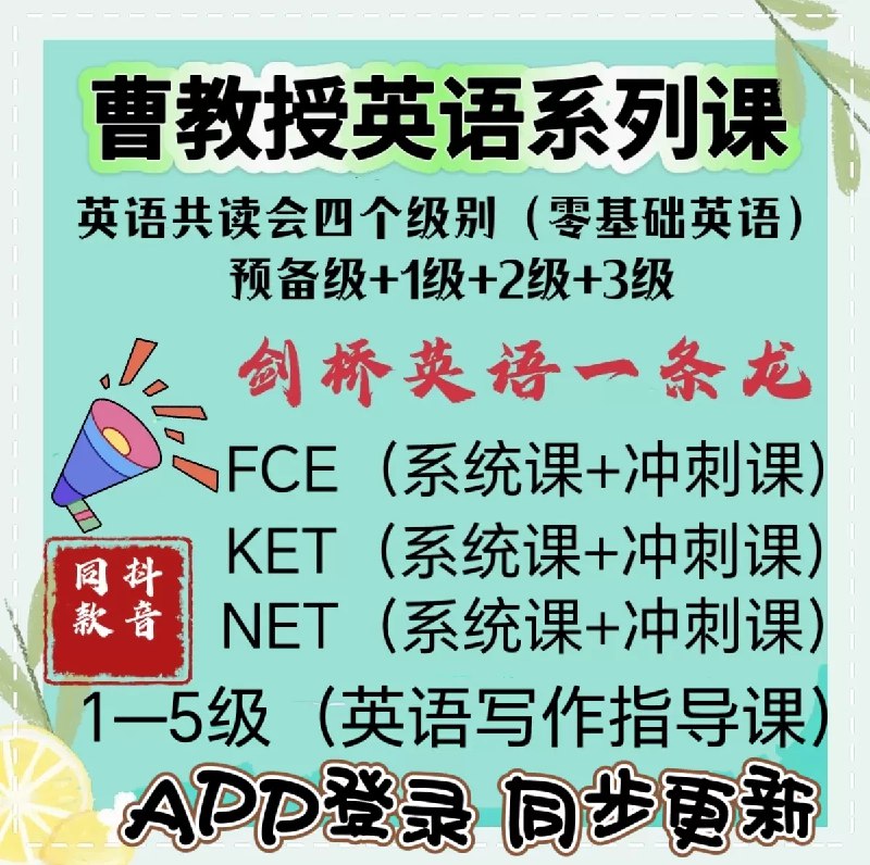 名称：《尚方舟《剑桥英语指导课》》简介：《尚方舟《剑桥英语指导课》》是尚方舟推出的关于剑桥英语学习的指导课程