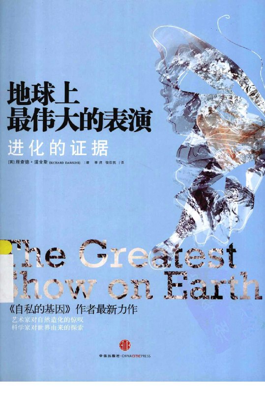 《 进化的故事 讲述从宇宙诞生至今的历程 追寻亿万年前关于进化的秘密和阐释[pdf]》简介：本书系统解析 进化的故事 讲述从宇宙诞生至今的历程 追寻亿万年前关于进化的秘密和阐释[pdf]的核心内容，并结合实用案例帮助读者加深理解