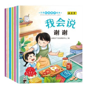名称：《儿童情商》简介：《儿童情商》可能是一套关于培养儿童情商的资料，涵盖儿童情绪管理、人际交往、自我认知等多个方面