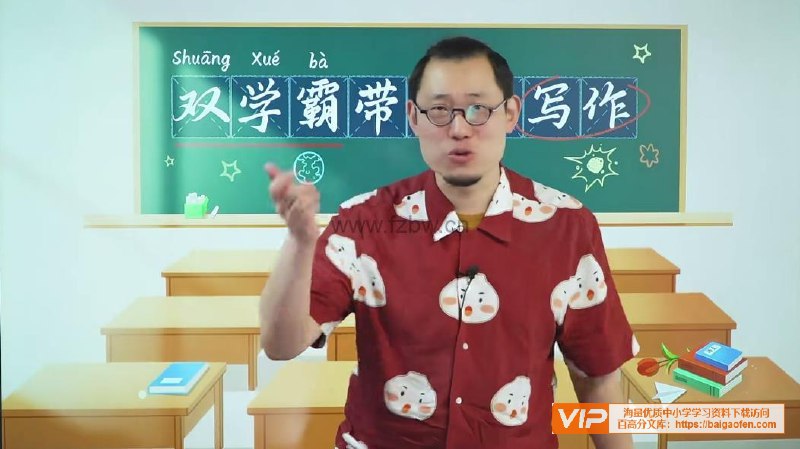 《北大双学霸带你练写作》简介：本书系统解析北大双学霸带你练写作的核心内容，并结合实用案例帮助读者加深理解