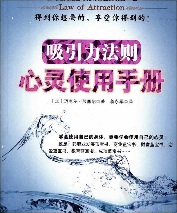 名称：《吸引力法则秘密四部曲激发意识能动性案例分析生活运用实操视频课》亮点：揭秘吸引力法则四步实操，激发潜能改变生活，案例解析助你快速掌握标签：#吸引力法则 #意识能动性 #案例分析 #生活运用 #实操视频课更新日期：2025-06-01 17:20:08链接：