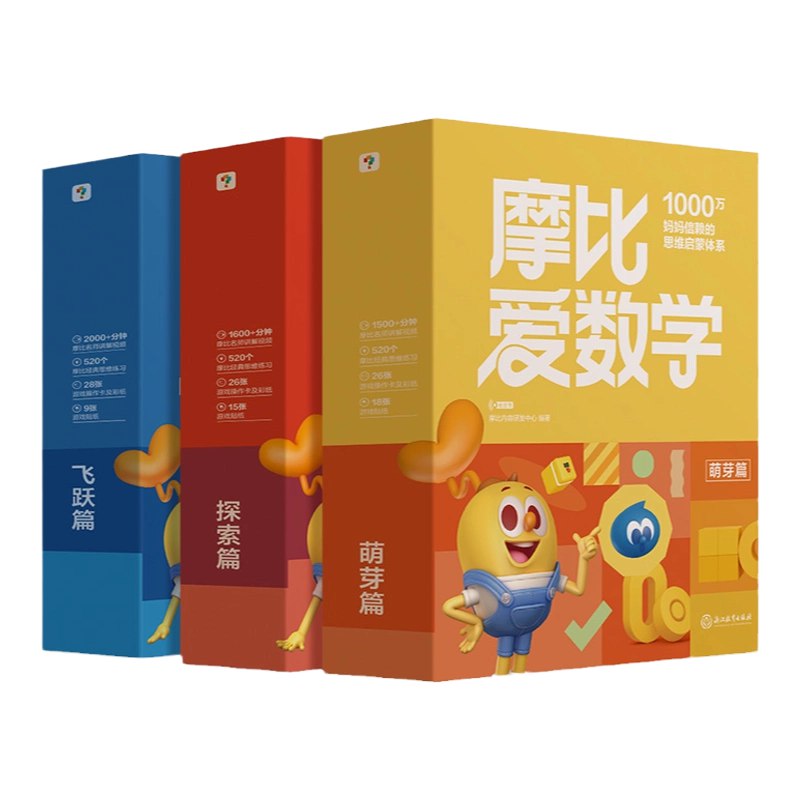 📚名称：《【学而思】摩比数学、幼升小数学思维》⭐亮点：专为幼升小设计，培养数学思维，轻松过渡小学课程🏷️标签：#数学启蒙 #摩比数学 #学而思 📅更新日期：2025-05-10 08:12:05🔗链接：