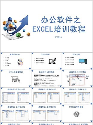 📚名称：《办公软件教程素材》⭐亮点：高效掌握办公软件技巧，提升工作效率，适合职场新人和进阶用户学习