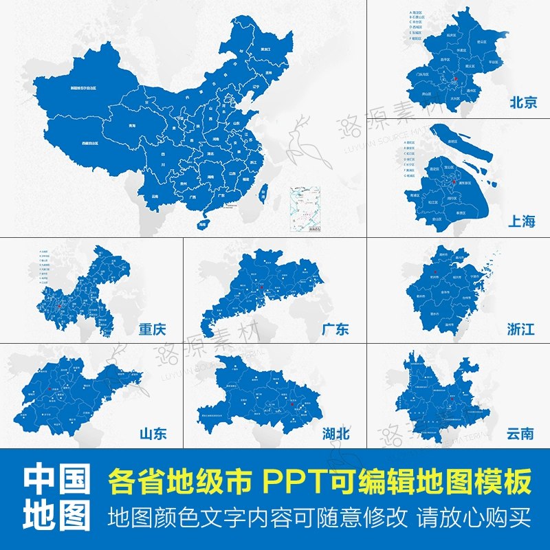 名称：《全国地市可编辑地图 》简介：全国地市可编辑地图这门课程为学习者提供了全面的知识和技巧，涵盖了从基础到进阶的多项内容