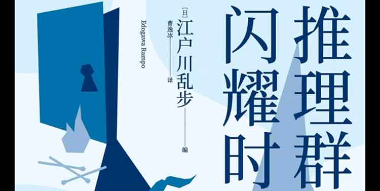 《推理群星闪耀时.epub》简介：本书系统解析推理群星闪耀时.epub的核心内容，并结合实用案例帮助读者加深理解