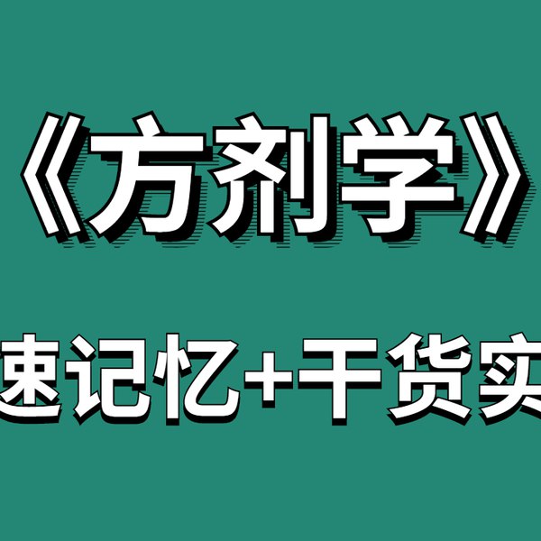 📚名称：《经典记忆力训练教程.专治;背的慢，忘的快》📝简介：这本教程专为提升记忆力而设计，帮助用户解决背诵效率低、遗忘速度快的问题