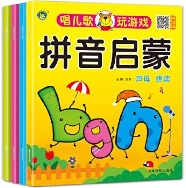 📚名称：《儿童拼音启蒙》⭐亮点：通过趣味互动和生动插图，让孩子轻松掌握拼音基础，快乐学习不枯燥