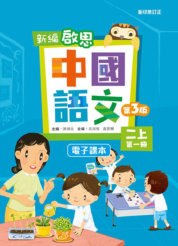 名称：《和大人一起读第1册 国学启蒙(3).pdf》亮点：精选国学经典，亲子共读启蒙，培养孩子文化素养与家庭情感