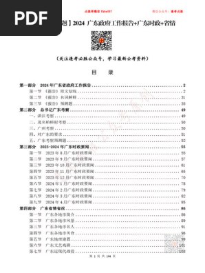 名称：《中国古镇游PDF2025年版+全彩高清电子书》亮点：2025年全新升级版，收录更多隐秘古镇，全彩高清大图带你云游江南水乡与西南边陲，探索未被商业化的原生态风情