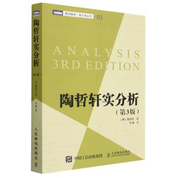 《图灵数学.统计学丛书 》简介：该丛书涵盖基础数学、应用统计学及前沿交叉领域，系统梳理核心理论与现代方法，内容由浅入深兼顾学术严谨性与实践指导性