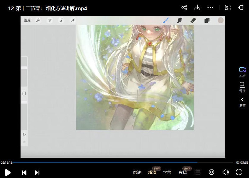 《二次元伪厚涂插画设计系统课》简介：二次元伪厚涂插画设计系统课是一门专为艺术爱好者打造的绘画课程，涵盖素描、色彩运用、构图技巧以及数字绘画等方面