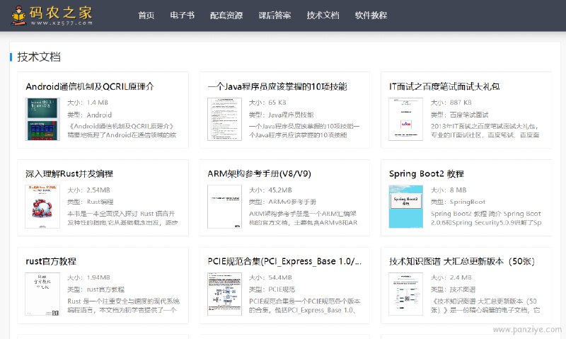 《多门编程语言学习书籍超级大合集(700+本PDF) 》简介：涵盖主流及新兴编程语言的系统化学习资源库，包含700余本电子书，适配不同阶段学习者需求
