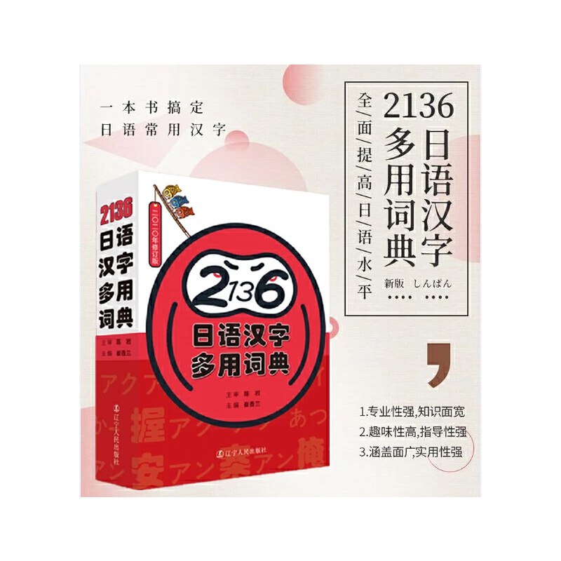 《日语字词句典 》简介：专为日语学习者设计的实用工具，涵盖词汇、语法、例句及发音解析，支持从入门到精通的系统学习