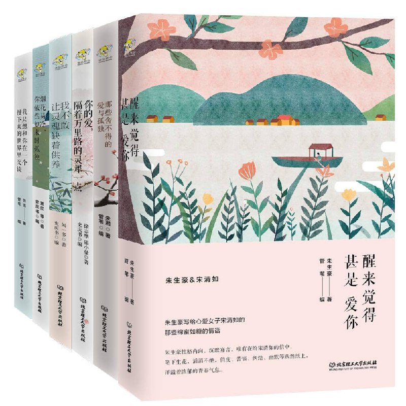 《纸短情长，民国大师们的最美情书（全6册套装） 》简介：收录鲁迅、徐志摩、朱自清等数十位民国名人的书信真迹，以手写情书为载体，展现烽火年代下文人墨客的炽热情感与精神风骨