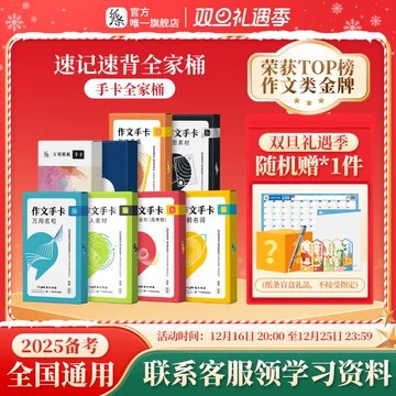 《高中语文作文素材资料合集》简介：本书系统解析高中语文作文素材资料合集的核心内容，并结合实用案例帮助读者加深理解