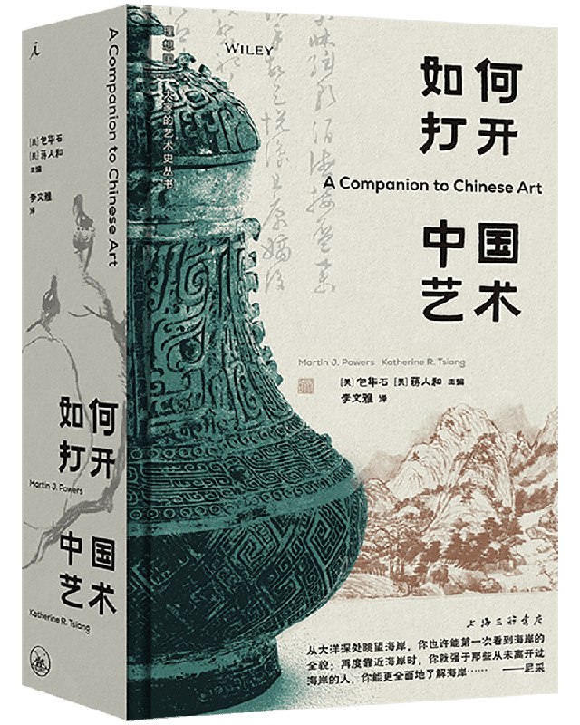 名称：《如何打开中国艺术中国的艺术 世界的眼光 开阔艺术视野[pdf]》|简介：《如何打开中国艺术中国的艺术 世界的眼光 开阔艺术视野[pdf]》是一本旨在帮助读者了解中国艺术并拓展艺术视野的书籍