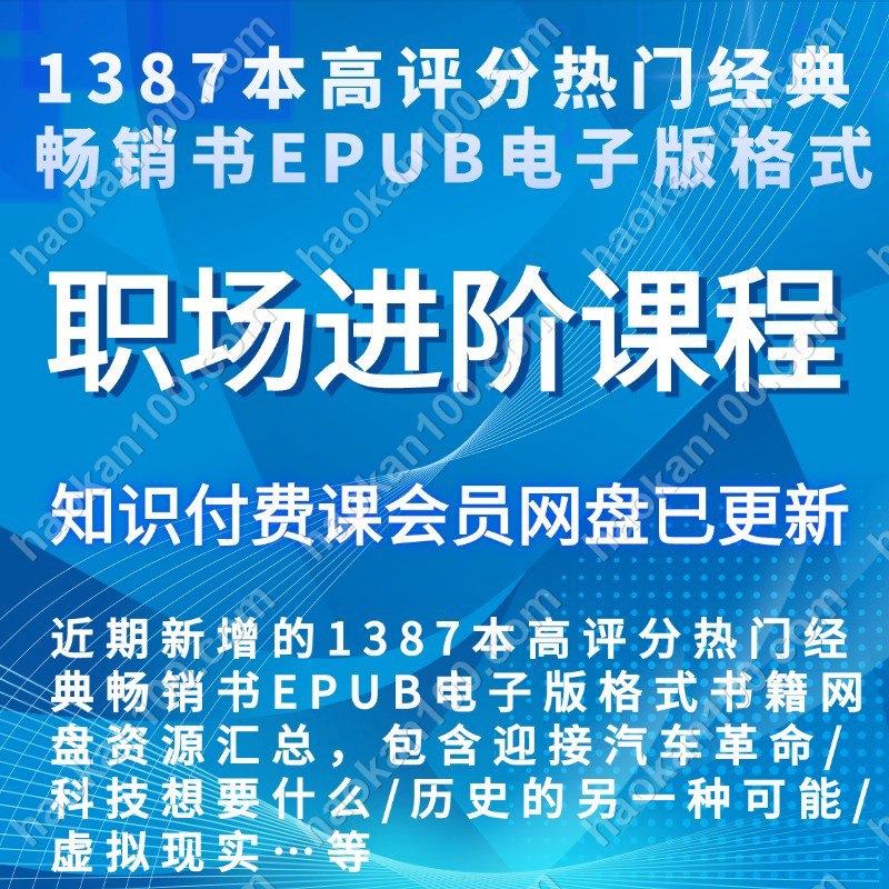 名称：《高质量历史书PDF-约30G》 | 简介：高质量历史书PDF-约30G这本书带给读者一个新鲜的视角，无论是在探索历史、社会还是文化方面，它都能为你提供独特的深度和思考
