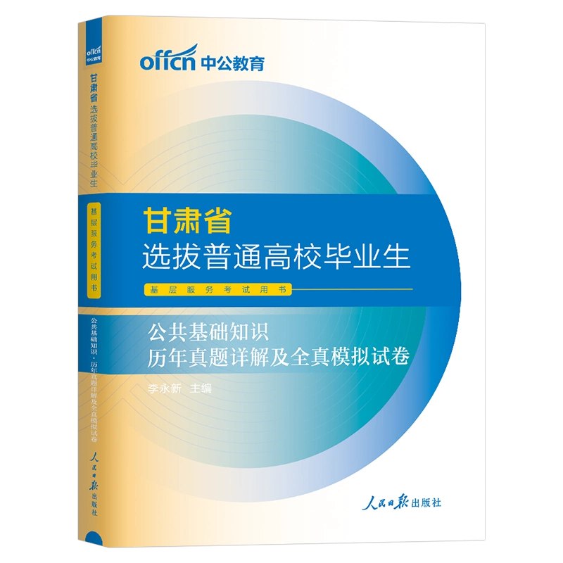 【资料】名称：中公模拟卷资料|简介：《中公模拟卷资料》是一项跨学科的学习资源，结合了多方面的知识与技巧