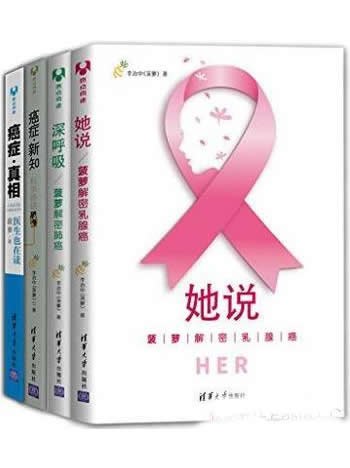 《菠萝解密癌症（套装共4册）》简介：本书提供了关于菠萝解密癌症（套装共4册）的深度解析，涵盖其发展背景、核心概念以及实际应用