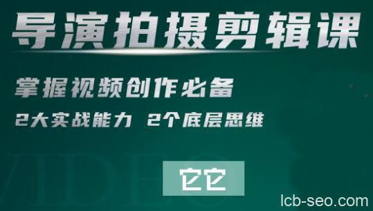 《导演拍摄剪辑核心视频课程》简介：本书提供了关于导演拍摄剪辑核心视频课程的深度解析，涵盖其发展背景、核心概念以及实际应用