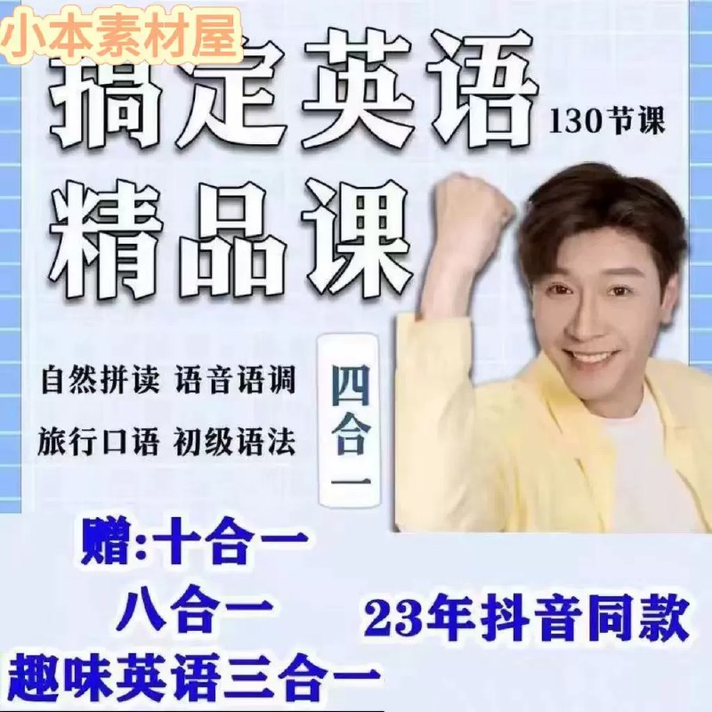 《杨家成 搞定英语精品课  》简介：本书提供了关于杨家成 搞定英语精品课  的深度解析，涵盖其发展背景、核心概念以及实际应用