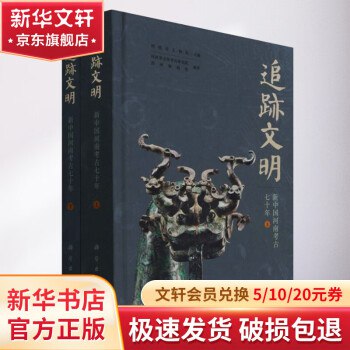 名称：《河南文物 (河南省文物局 编) 》简介：河南文物 (河南省文物局 编)是一本深入探讨其核心主题的著作，作者通过大量案例分析与深入研究，提供了对相关问题的独特见解