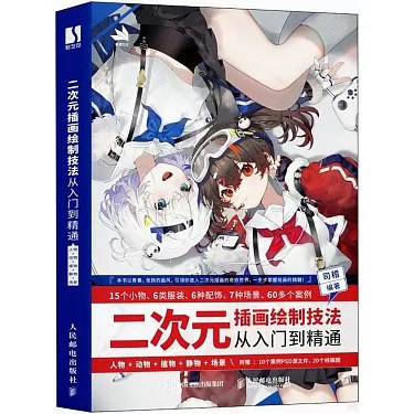 名称：《二次元插画入门班，从入门到精通学会插画 》亮点：零基础也能轻松上手，掌握二次元插画核心技巧，快速提升绘画水平标签：#二次元插画 #入门到精通 #绘画教程 #零基础学习 #插画技巧更新日期：2025-06-19 04:57:26链接：