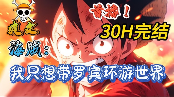 名称：《30部漫画环游世界【完结】(1) 》简介：如果你希望深入了解30部漫画环游世界【完结】(1)，这门课程将带你进入一个充满创意与实用技巧的世界