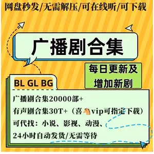 📚名称：《4月25日广播剧+有声剧单期合集》📝简介：本辑精选多部高人气IP改编力作，涵盖悬疑探案、都市甜宠、奇幻冒险等多元题材，专业配音团队倾情演绎角色灵魂，搭配电影级音效设计