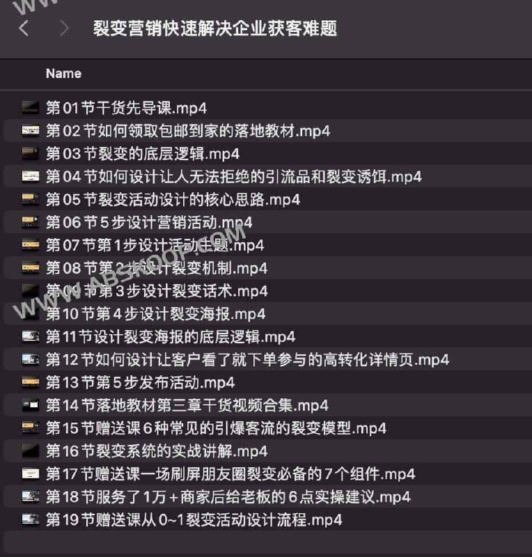 《裂变营销快速解决企业获客难题》简介：本书提供了关于裂变营销快速解决企业获客难题的深度解析，涵盖其发展背景、核心概念以及实际应用