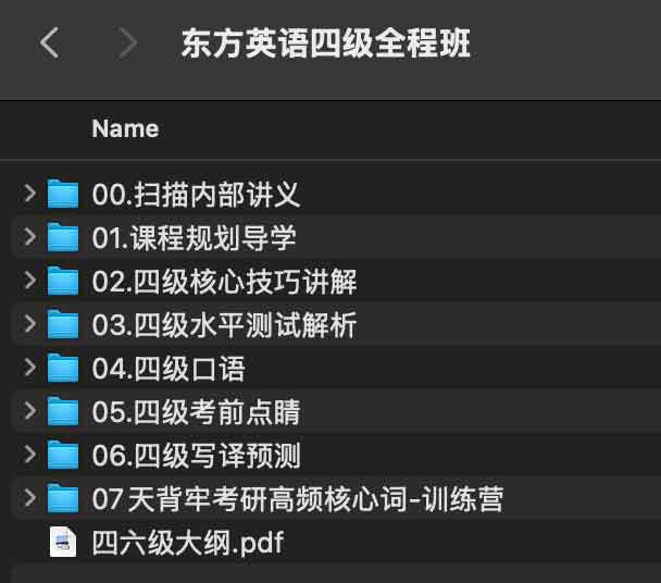 《东方英语四级全程班[王江涛]》简介：本书提供了关于东方英语四级全程班[王江涛]的深度解析，涵盖其发展背景、核心概念以及实际应用