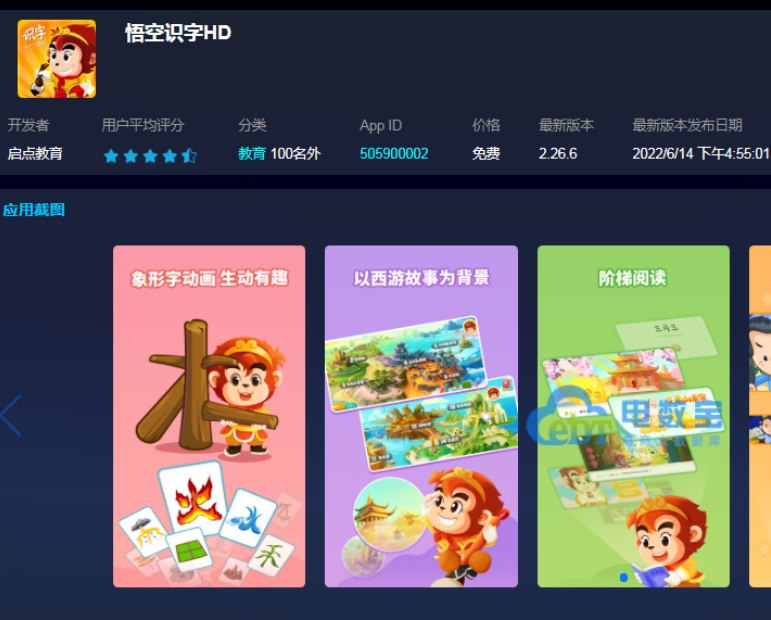 名称：《洪恩幼儿教育专题跟着视频学知识 赢在起跑线》|简介：洪恩幼儿教育专题跟着视频学知识 赢在起跑线汇集了多领域的知识，帮助你在生活与职业中找到更多的可能性