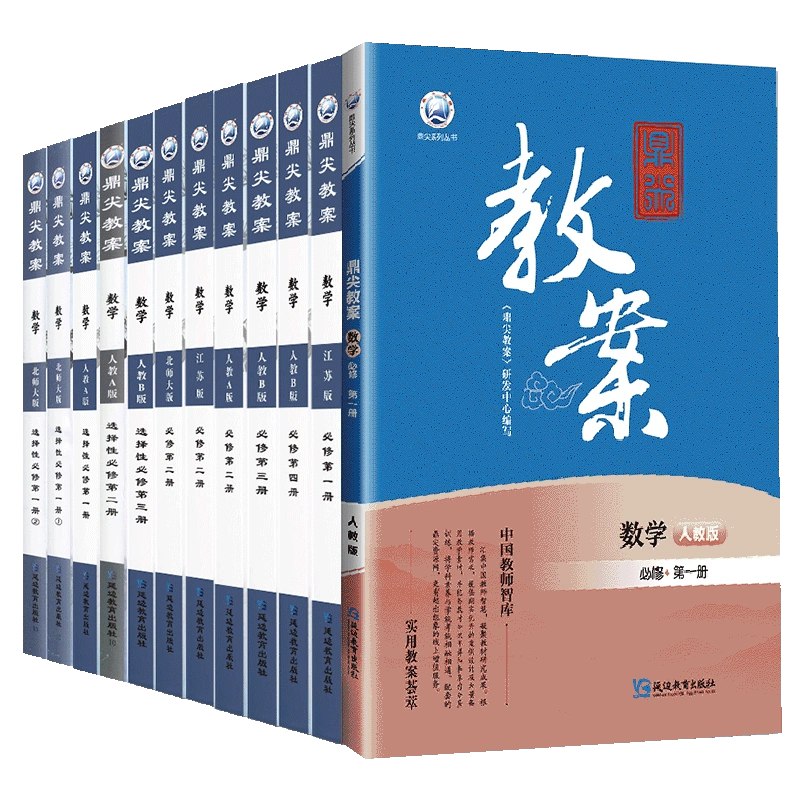 名称：《高中数学 人教版 A版 B版》 | 简介：高中数学 人教版 A版 B版这本书带给读者一个新鲜的视角，无论是在探索历史、社会还是文化方面，它都能为你提供独特的深度和思考