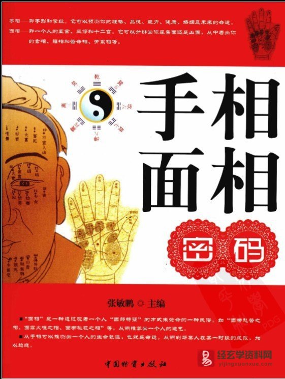 名称：《陈清竹面相学(15集） 》简介：陈清竹面相学(15集）是一本深入探讨其核心主题的著作，作者通过大量案例分析与深入研究，提供了对相关问题的独特见解