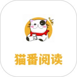 《猫番阅读(1)》简介：本书提供了关于猫番阅读(1)的深度解析，涵盖其发展背景、核心概念以及实际应用