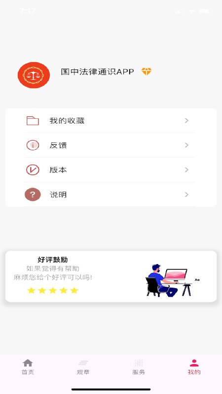 《国中法律通识_v1.1.3.apk》简介：本书系统解析国中法律通识_v1.1.3.apk的核心内容，并结合实用案例帮助读者加深理解