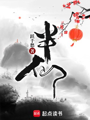 名称：《半仙》多人有声剧主播：暮玖Ayla1754集完[mp3]简介：《半仙》多人有声剧由暮玖Ayla主播，共1754集，以mp3格式呈现
