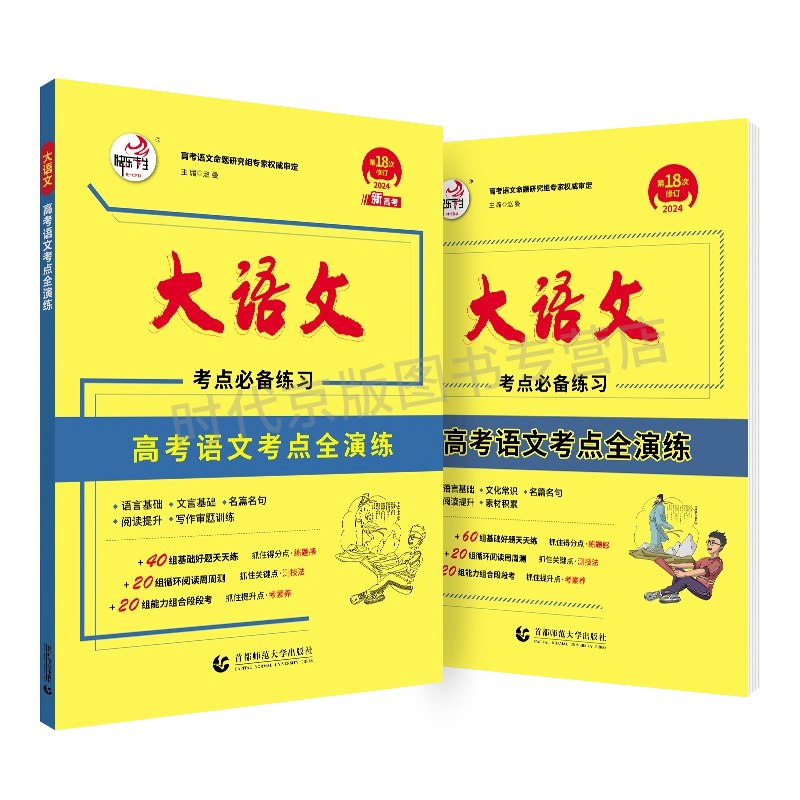 《快乐考生·语文字帖》简介：本书系统解析快乐考生·语文字帖的核心内容，并结合实用案例帮助读者加深理解